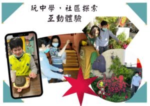 社區適應
